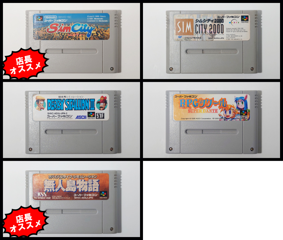 中洲、バー、Bar、Giraffe、スーファミ、スーパーファミコン