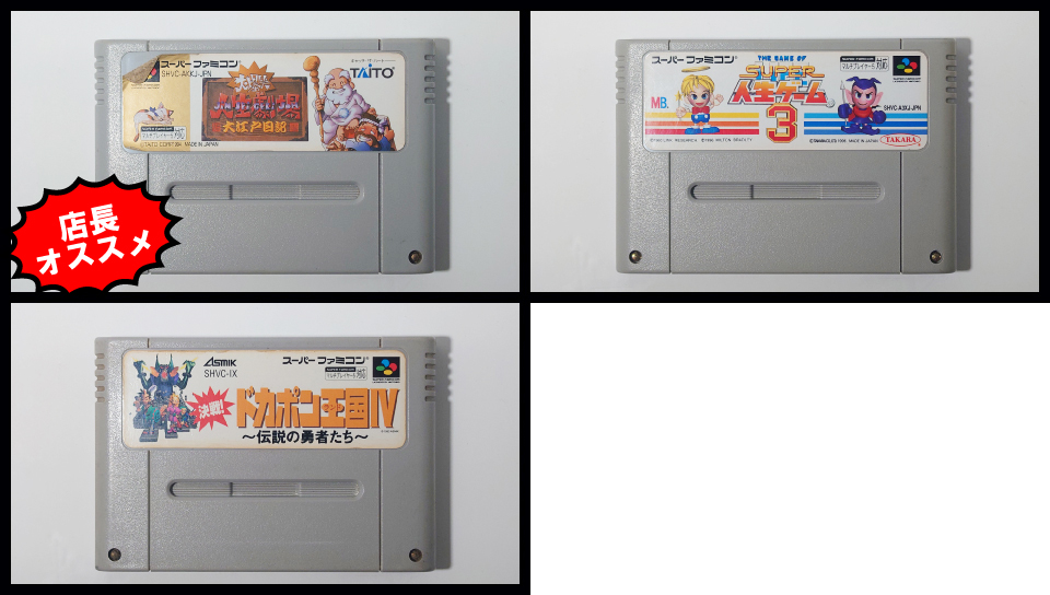 中洲、バー、Bar、Giraffe、スーファミ、スーパーファミコン
