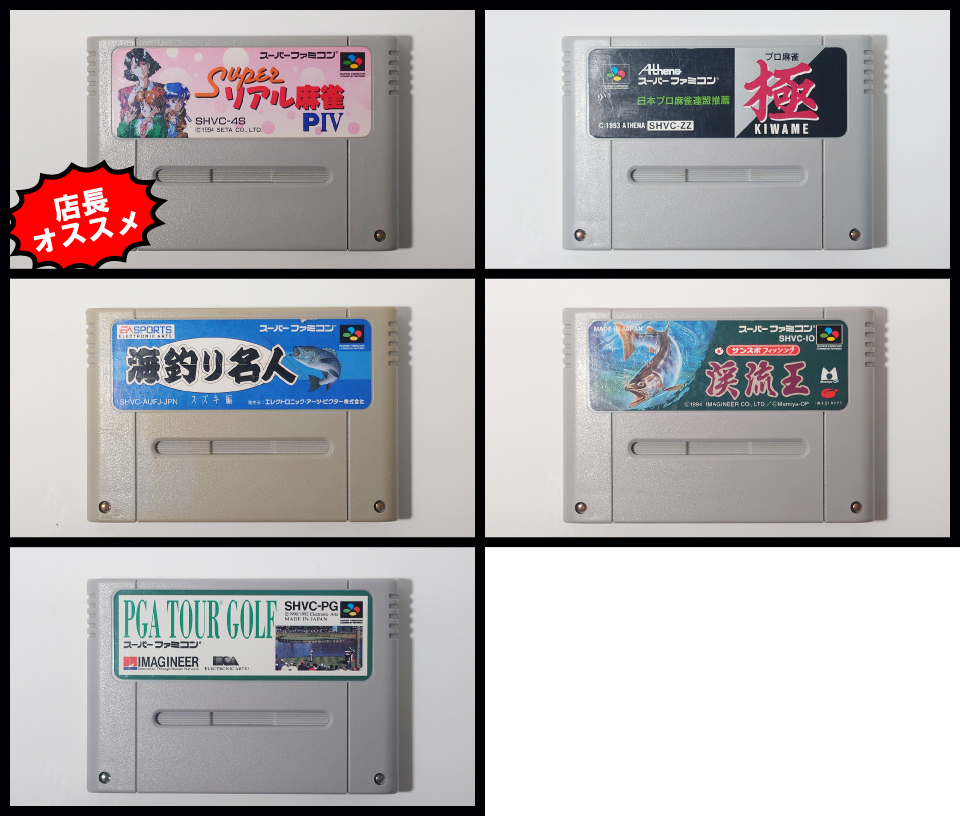 中洲、バー、Bar、Giraffe、スーファミ、スーパーファミコン