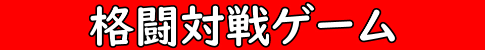 中洲、バー、Bar、Giraffe、スーファミ、スーパーファミコン