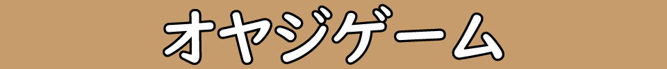 中洲、バー、Bar、Giraffe、スーファミ、スーパーファミコン