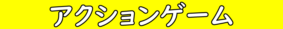 中洲、バー、Bar、Giraffe、スーファミ、スーパーファミコン