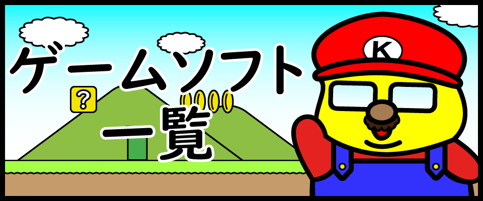 中洲、バー、Bar、Giraffe、スーファミ、スーパーファミコン