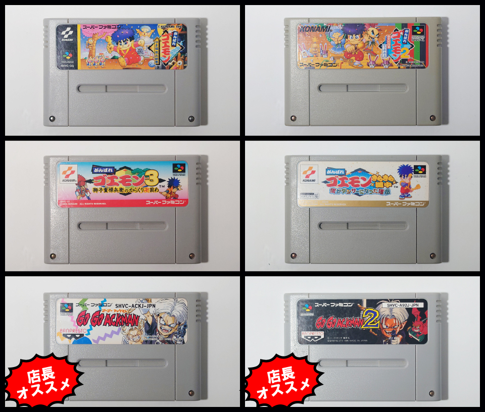 中洲、バー、Bar、Giraffe、スーファミ、スーパーファミコン
