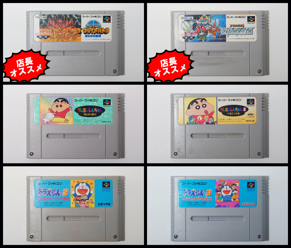 中洲、バー、Bar、Giraffe、スーファミ、スーパーファミコン