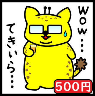 中洲、バー、Bar、Giraffe、ツイキャス、ニコ生、奢りシステム