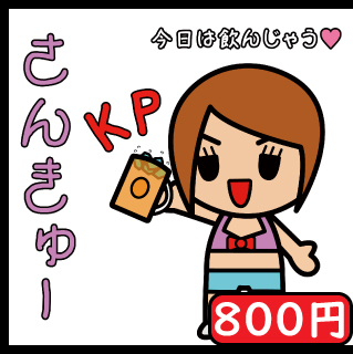 中洲、バー、Bar、Giraffe、ツイキャス、ニコ生、奢りシステム