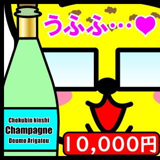 中洲、バー、Bar、Giraffe、ツイキャス、ニコ生、奢りシステム