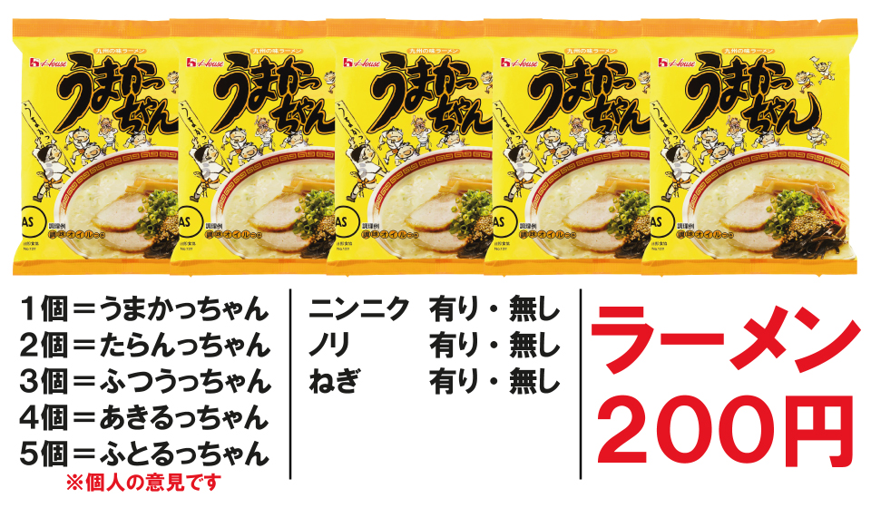 中洲、バー、Bar、Giraffe、うまかっちゃん、menu
