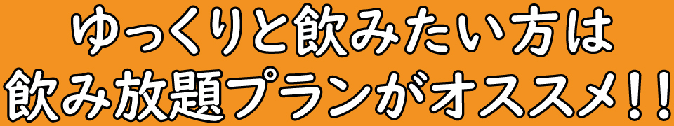 中洲、バー、Bar、Giraffe、menu