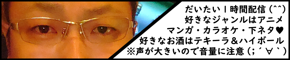 中洲、バー、Bar、Giraffe、ツイキャス、麒麟、きりん、キリン
