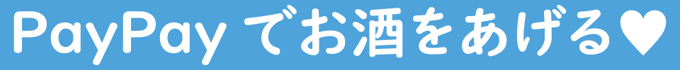 中洲、バー、Bar、Giraffe、