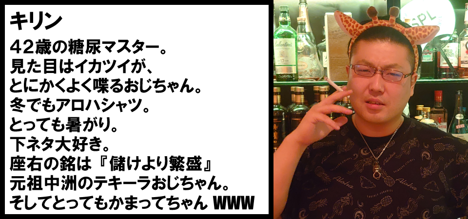 中洲、バー、キリン