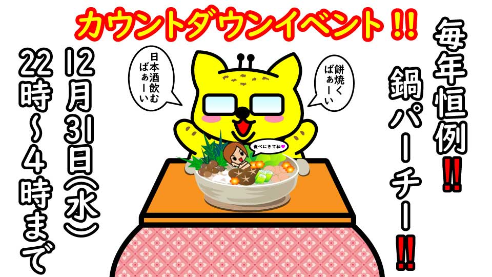 中洲、バー、最新NEWS