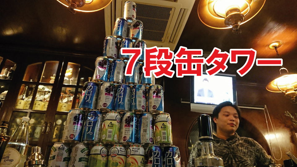 中洲、バー、思い出