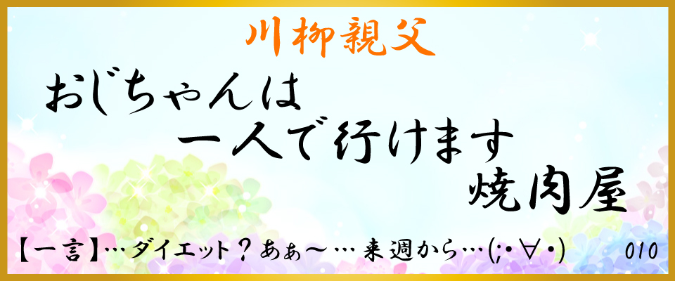 中洲、バー、川柳