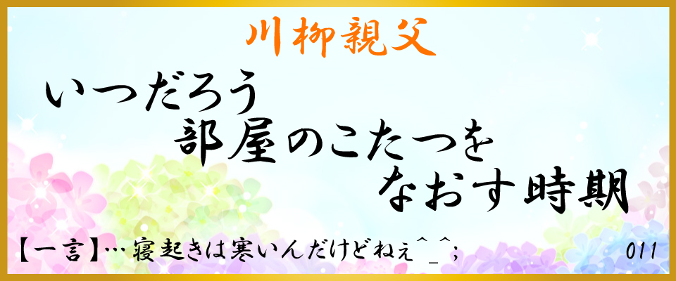 中洲、バー、川柳