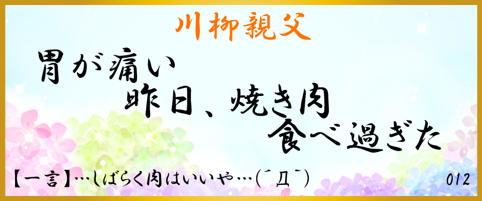 中洲、バー、川柳
