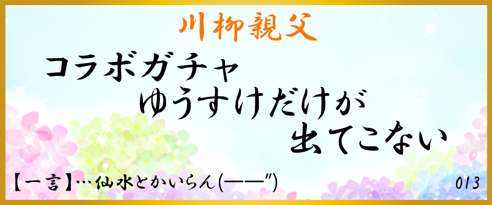 中洲、バー、川柳