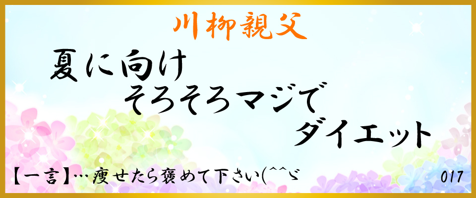 中洲、バー、川柳
