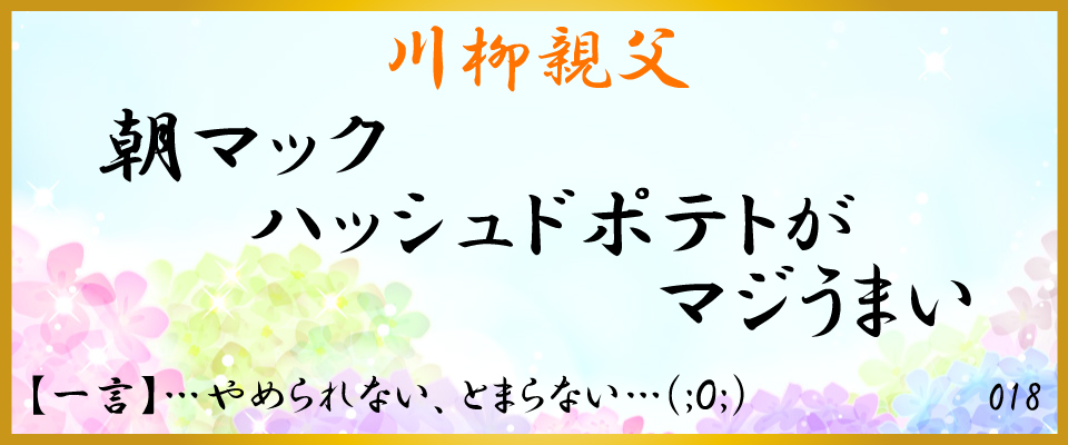中洲、バー、川柳