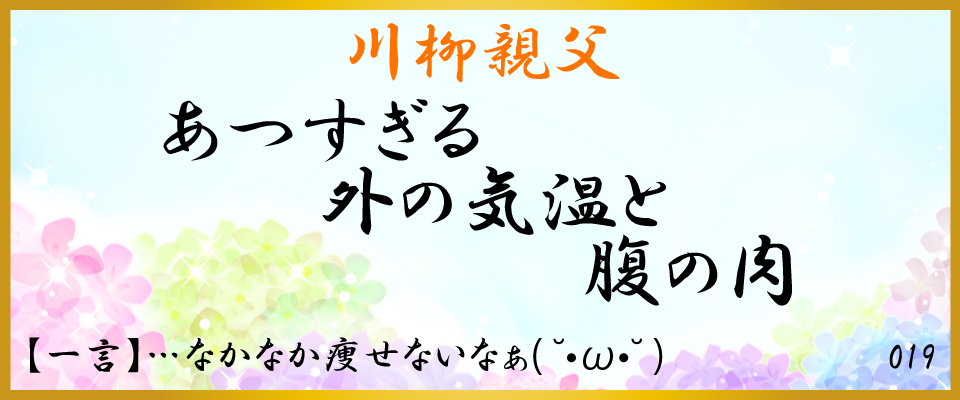 中洲、バー、川柳