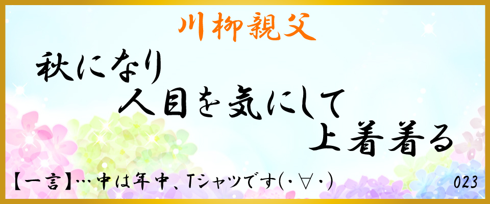 中洲、バー、川柳