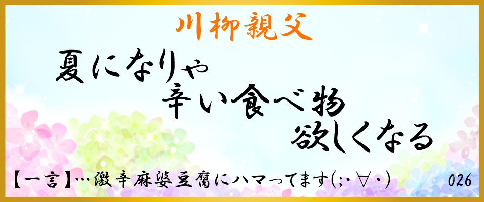 中洲、バー、川柳