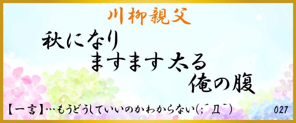 中洲、バー、川柳