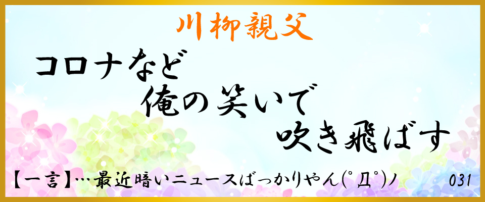 中洲、バー、川柳