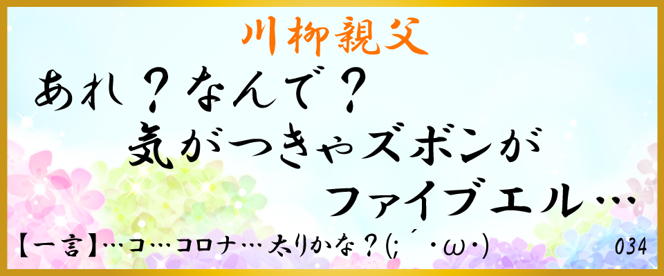 中洲、バー、川柳