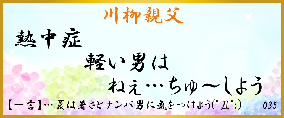 中洲、バー、川柳
