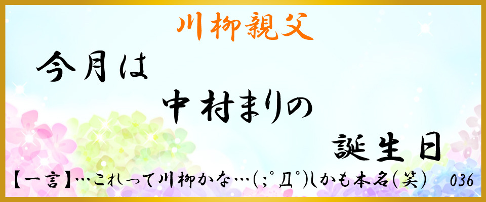 中洲、バー、川柳