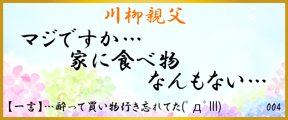 中洲、バー、川柳