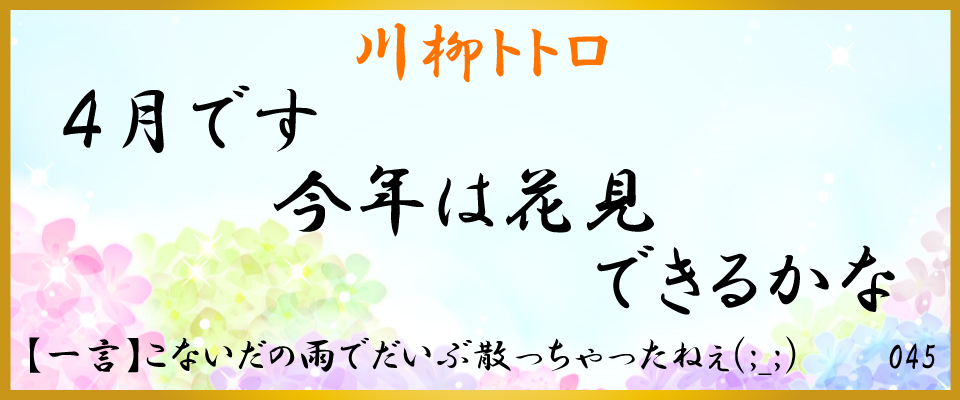 中洲、バー、川柳