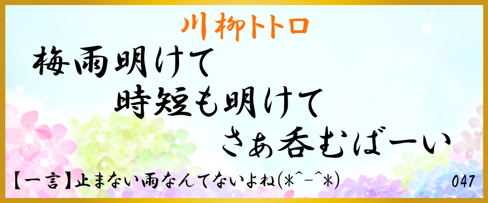 中洲、バー、川柳