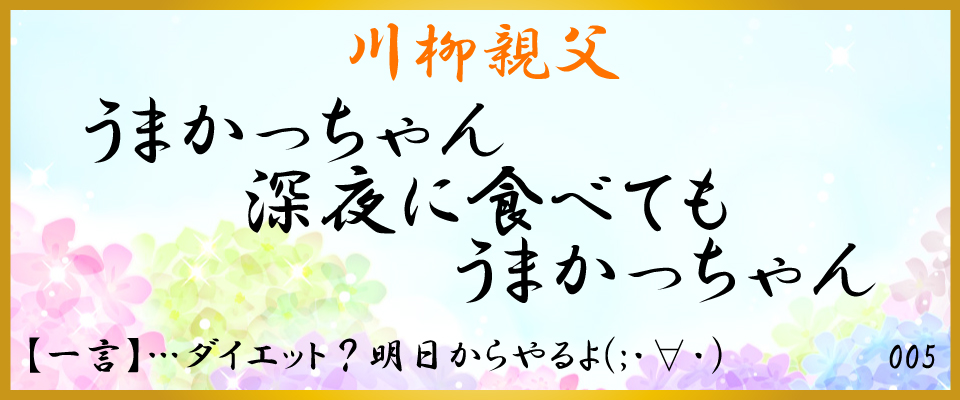 中洲、バー、川柳