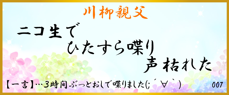 中洲、バー、川柳